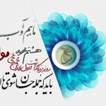 بزرگداشت مولانا