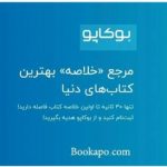 کتاب آنلاین