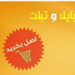 خرید باتری موبایل